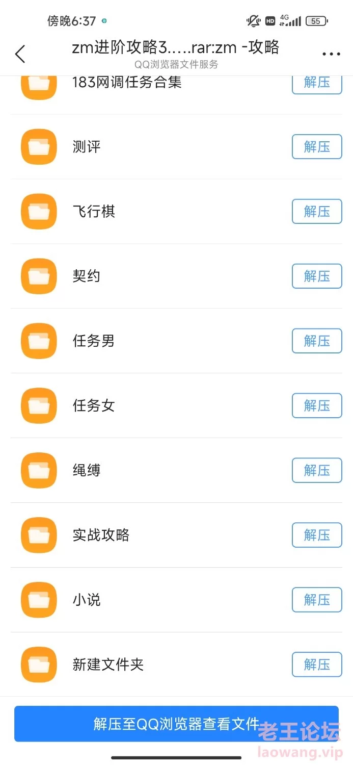 Screenshot_2022-11-19-18-37-36-649_com.tencent.mtt.jpg