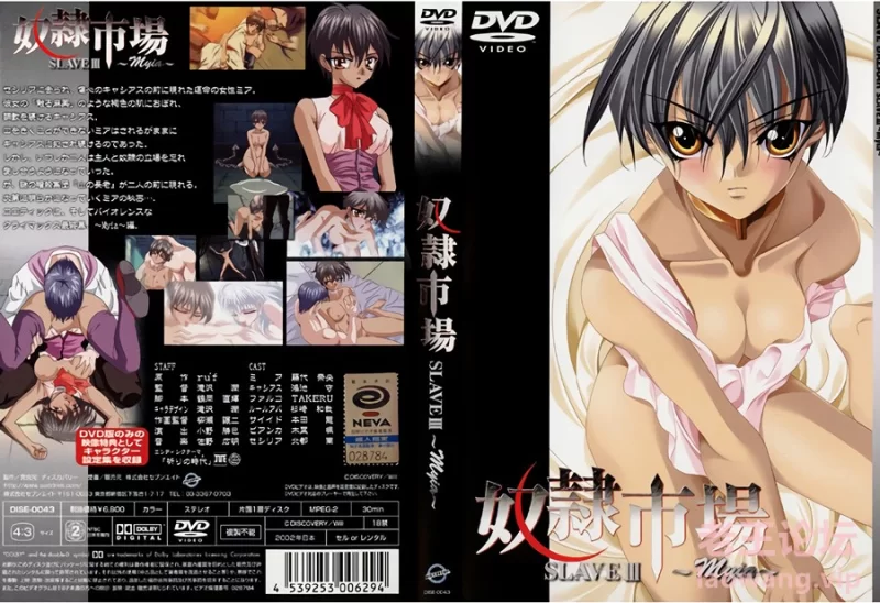 (18禁アニメ)-(無修正)-[Discovery]-奴隷市場-SLAVE-Ⅲ-～Myia～-(DVD-960x720-x264-A.jpg