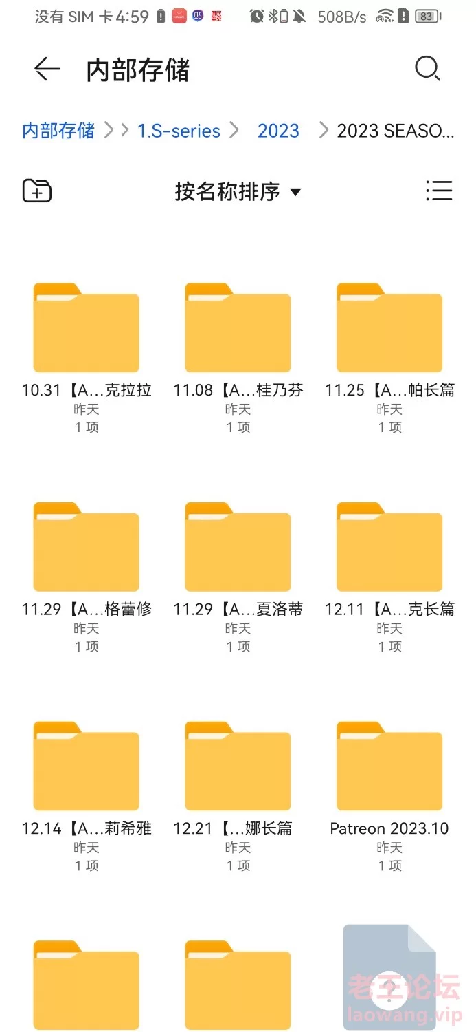 Screenshot_20231225_045942_com.huawei.filemanager.jpg