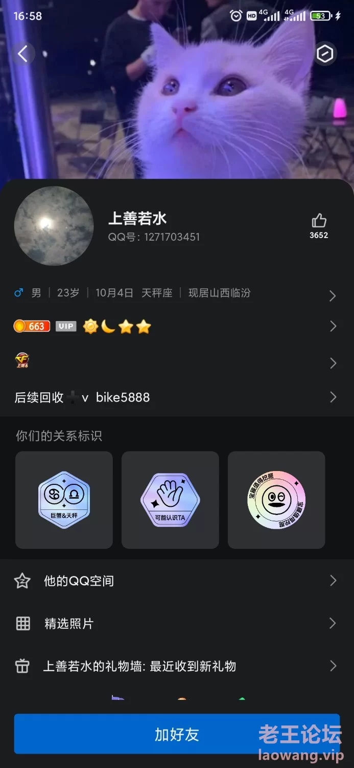 Screenshot_2024-02-13-16-58-30-445_com.tencent.mobileqq.jpg