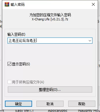 QQ截图20241217130123.png